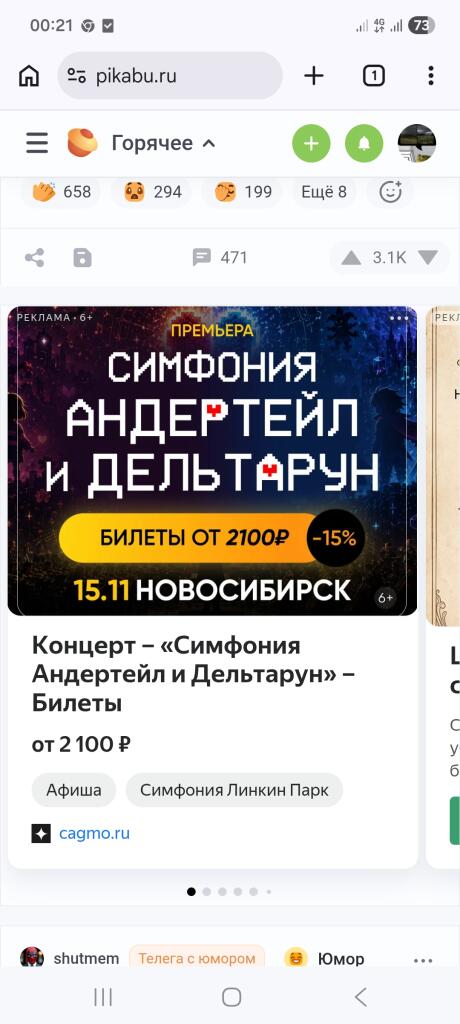 Захожу на Пикабу, и вижу в рекламе ЭТО. 
Как думаете это скам или нет ?