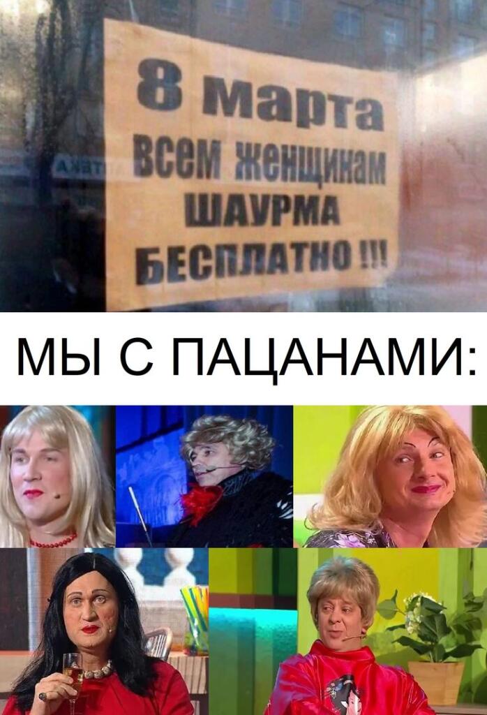 Мем от Ироник{ПЛМ}