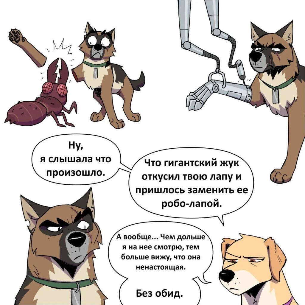 Комикс с антропоморфным псом Брутом с перевязанной лапой и котом Пикси, который спрашивает о ране (4 из 4)