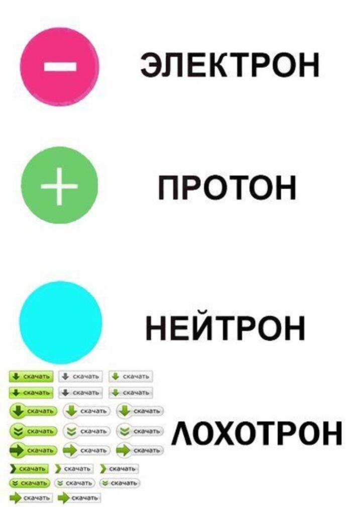 Скачать