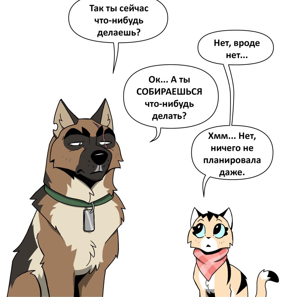 Новый комикс Пикси и Брут - прокрастинация