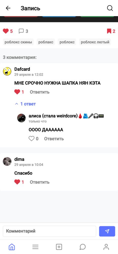 ОДА ДОЗА (надо одежду в стиле нян кета с названиями для рб/брукхейвен?)