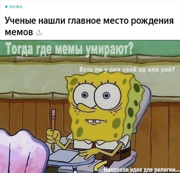 Мем от Живаябита (#душнила)