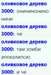 оливковое дерево 3000 core:
