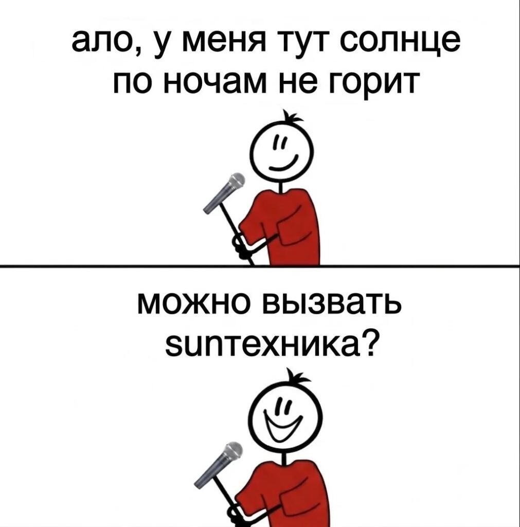 Хех,жиза 😁
(Мем предназначен для интеллектуалов)