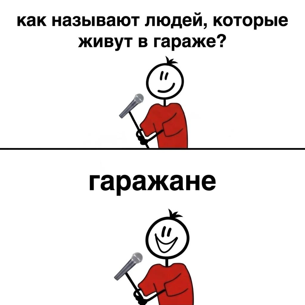 Двухпанельный мем с палочным человечком с микрофоном: сверху текст «Я настолько быстрый», снизу смеющийся персонаж и надпись «что просто slow нет (7 из 10)