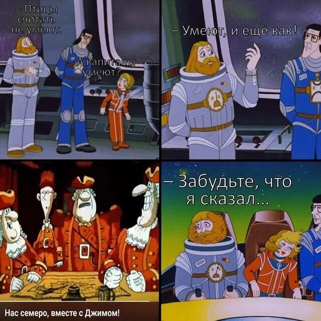Мем от St_Egor