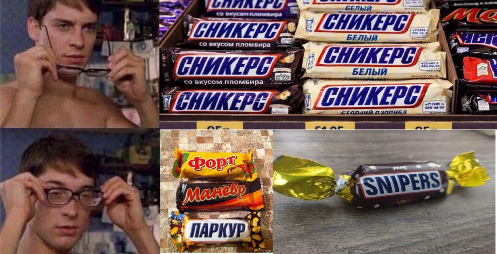 Мем подделки сникерса