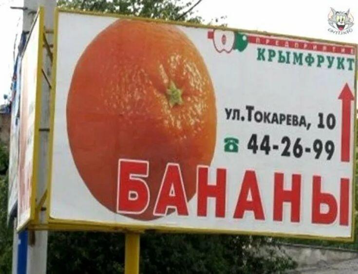 Я нашла оригинал этого шедевра. Надо теперь где-нибудь сделать похожий баннер с бананом и надписью "Помидоры", например)
