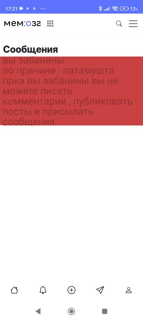 Блинб меня зобанили, что мне делать?