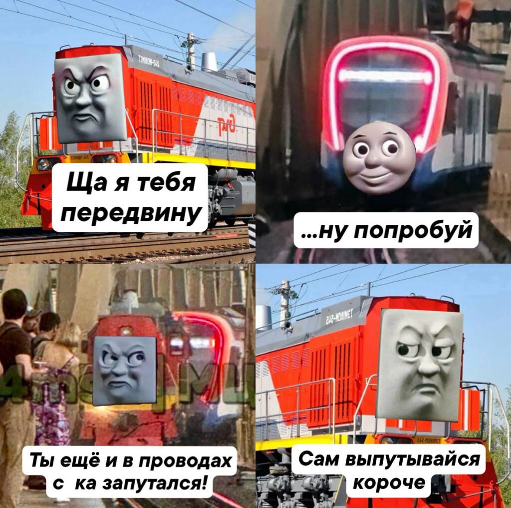 Мем не мой, но он создан на основе реальных событий, произошедших на этой неделе на МЦД-4
P.S на этот раз мат я замазал