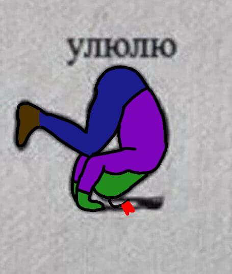 Уляля лилюлюлю ляляляяля