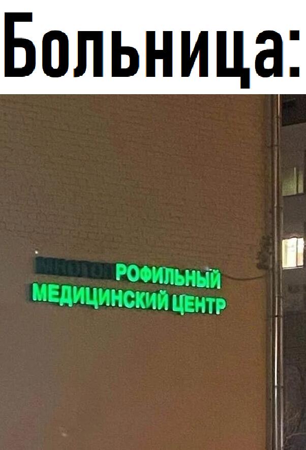 Мем от 1234 tmd