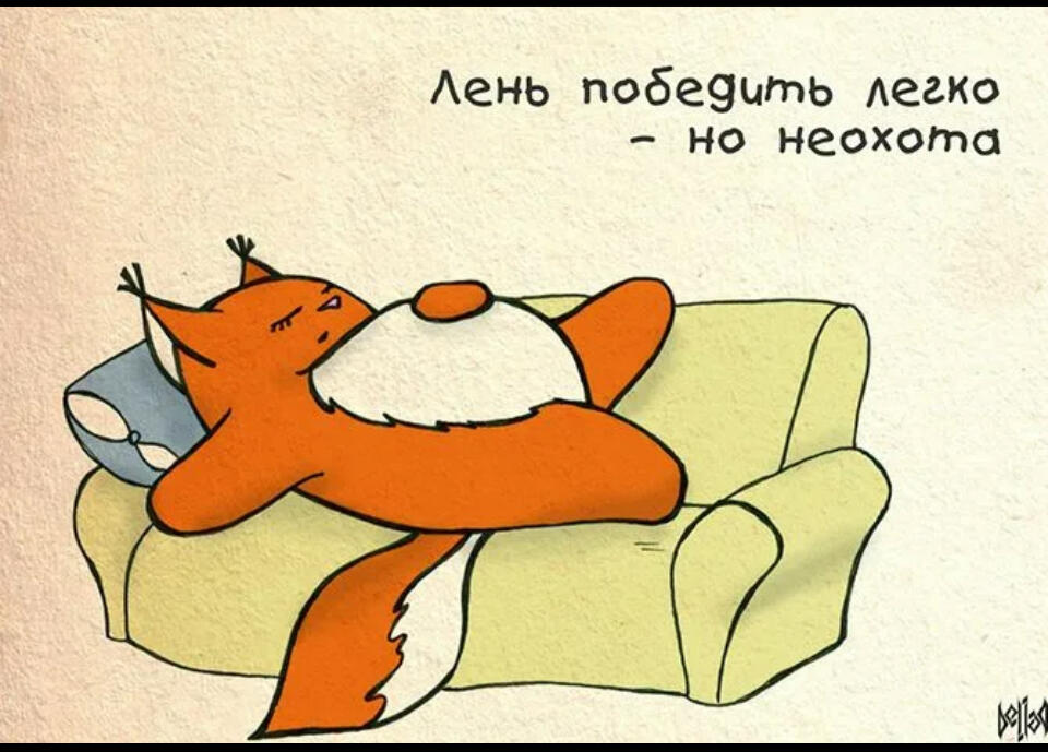 ПОВ: когда хочеш что-то начать