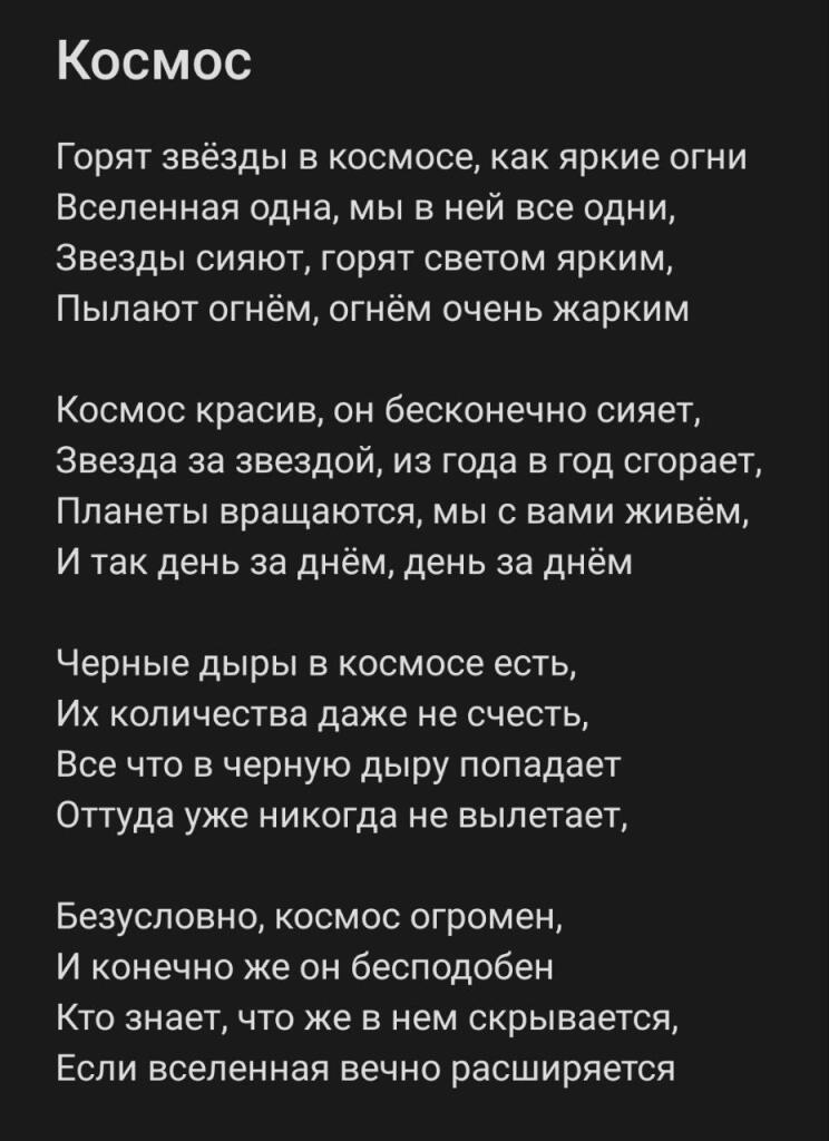 На чёрном фоне белый текст стихотворения Разочарование о моментах, когда ничего не радует, а жизнь приносит тоску и одиночество (3 из 3)