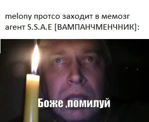 боже помилуй