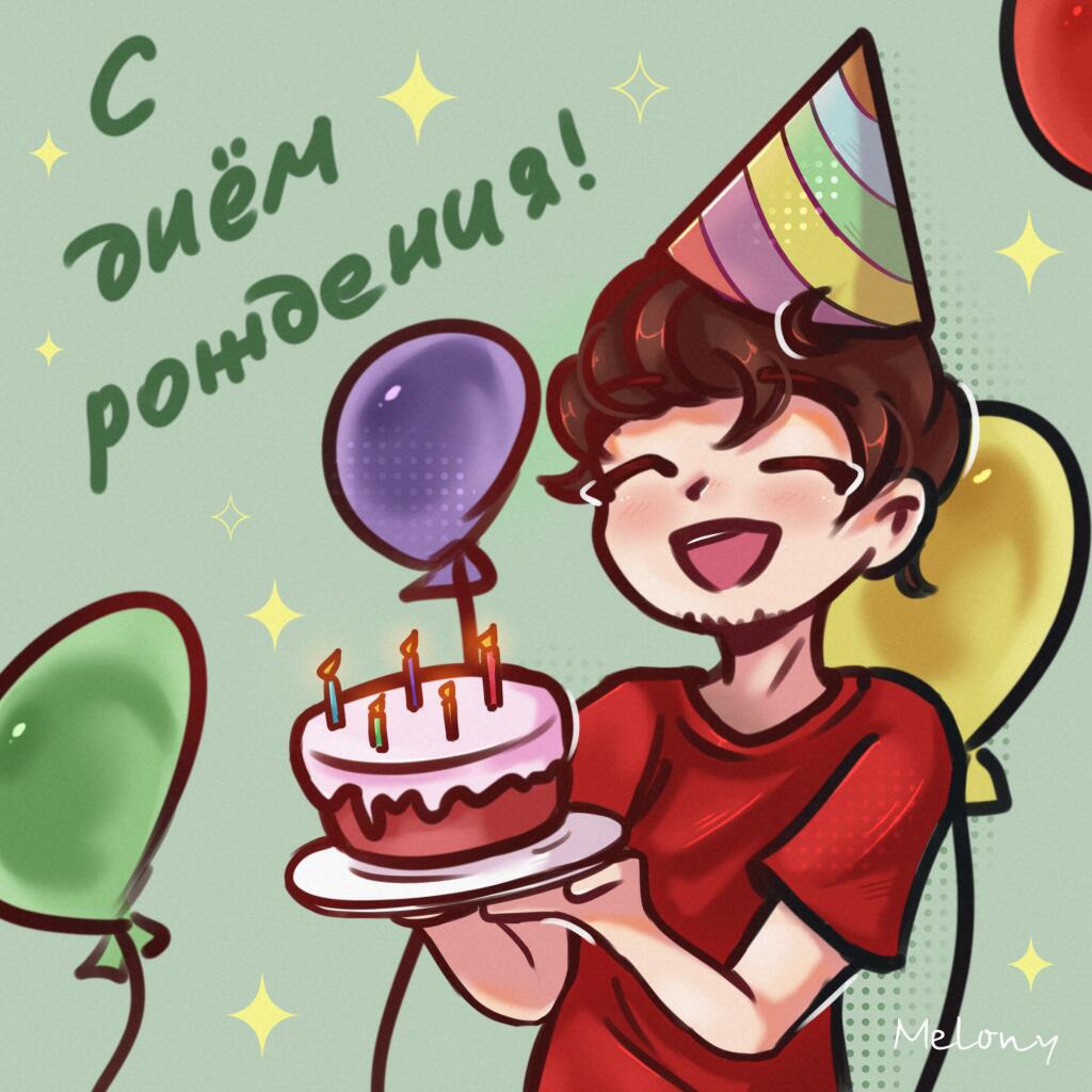 Подарочек моему бро на др🥳🎉