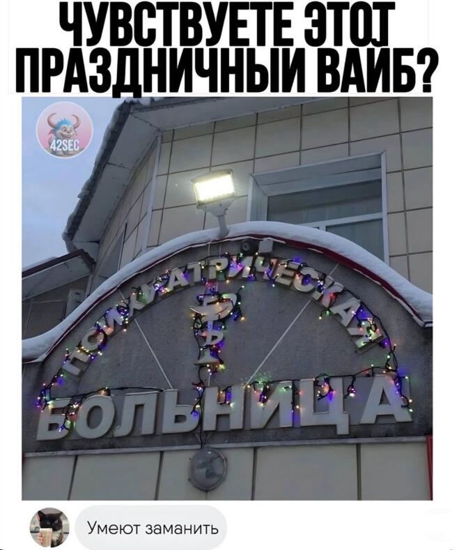 Хых)
