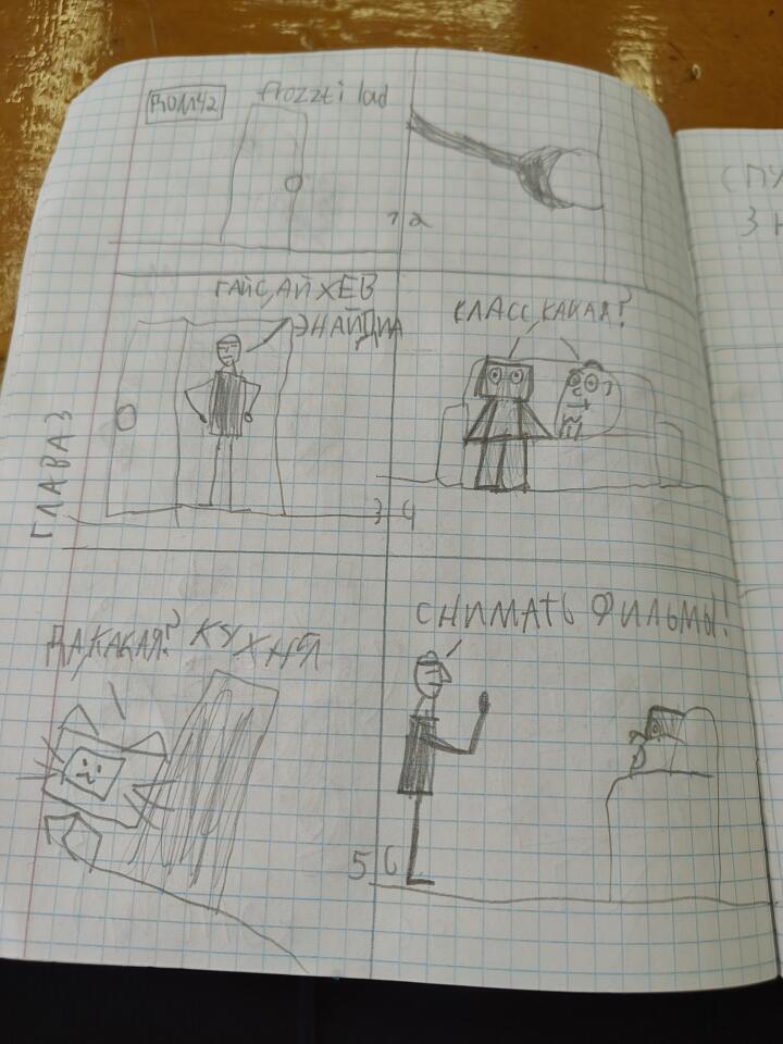 3 глава, пока что последняя. Как нарисую опубликую продолжение
