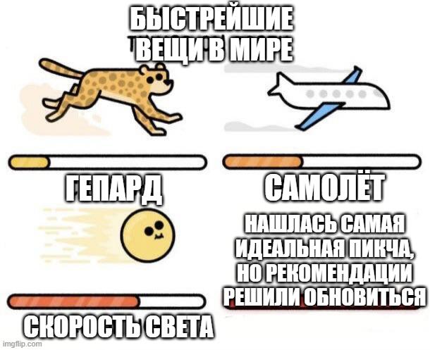 желаю всем, чтобы в такие моменты лента рекомендаций оставалась статичной, но вряд ли мои слова на это повлияют :Р