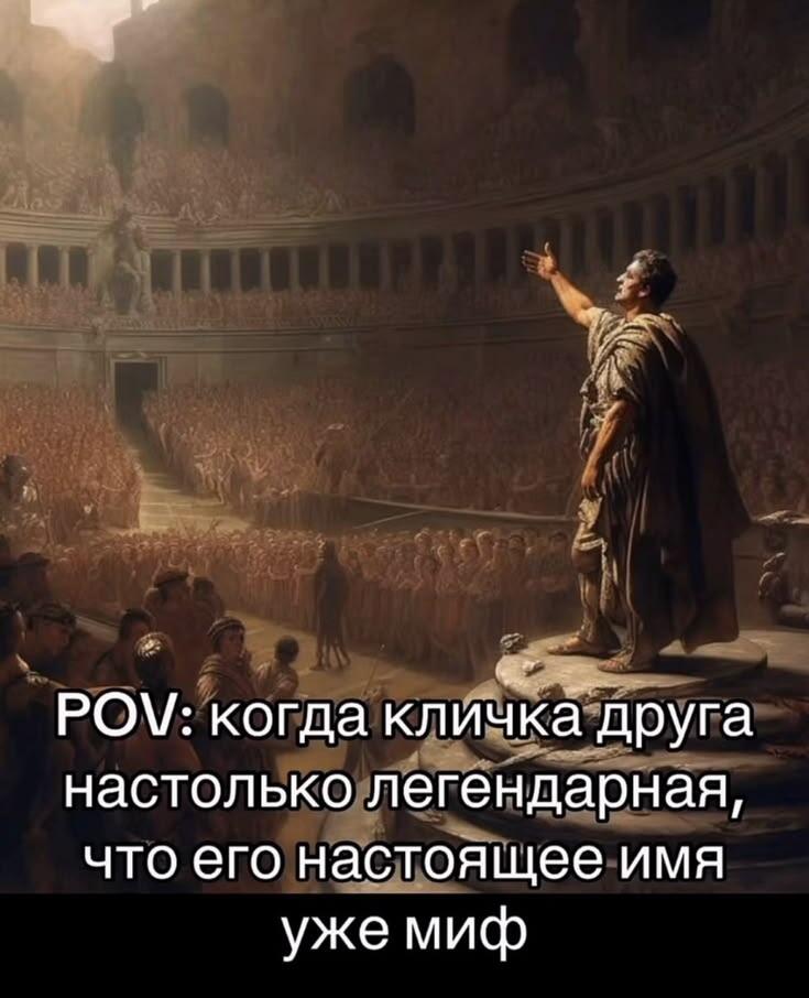 О да!