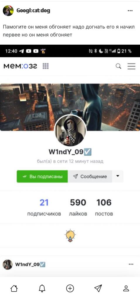 Не надо его слушать,тон вами манипулирует!