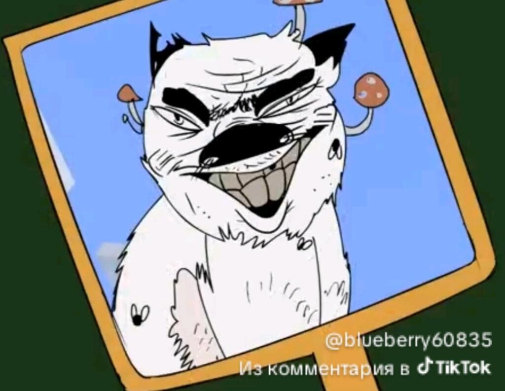Кто это? Ваши версии, но чтобы максимально мимо