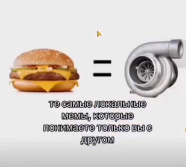 Мем от чмондoн чмомен