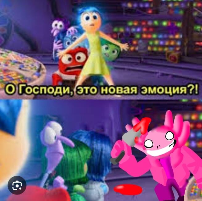 Опа опа пополнение!!! У 20% людей есть эмоция "безумие"