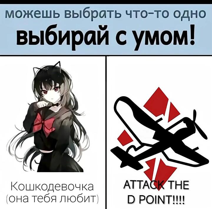 -Между нами тает лёд....
-ПОПАДАНИЕ В ПУЛЕМЕТ!