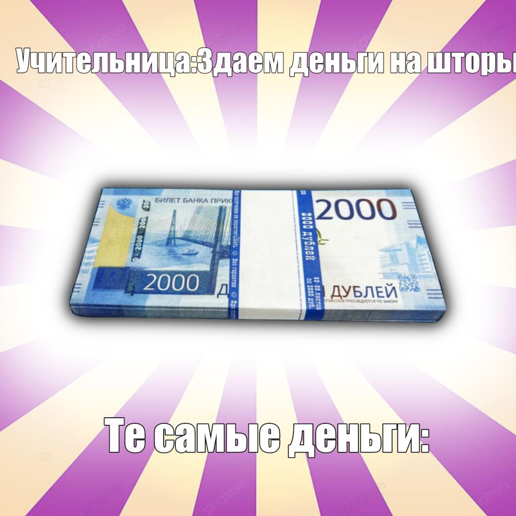 Школьные мемасы