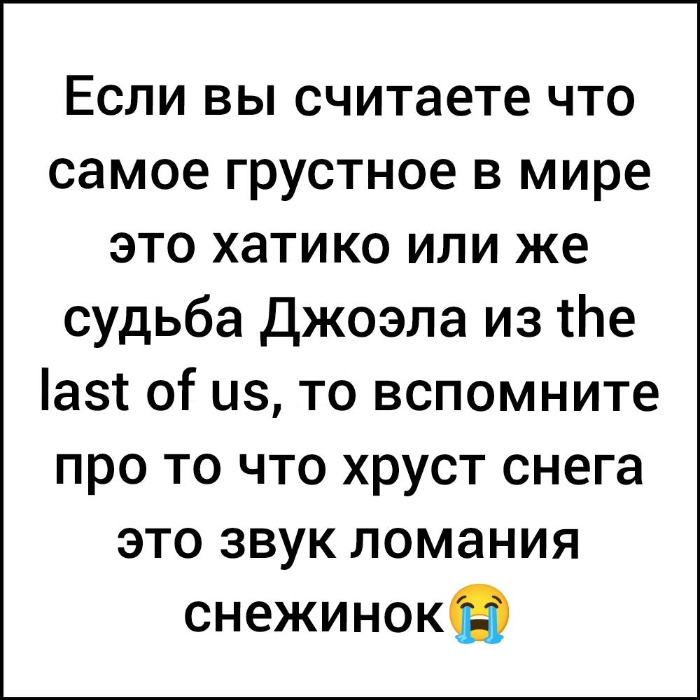 Печальная грустная боль