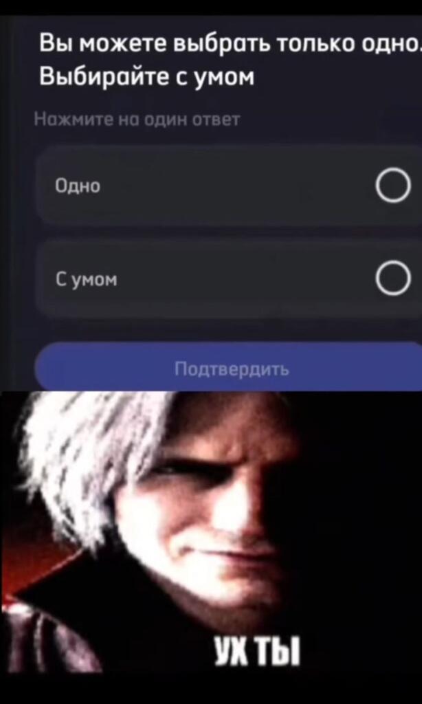 Мем от .