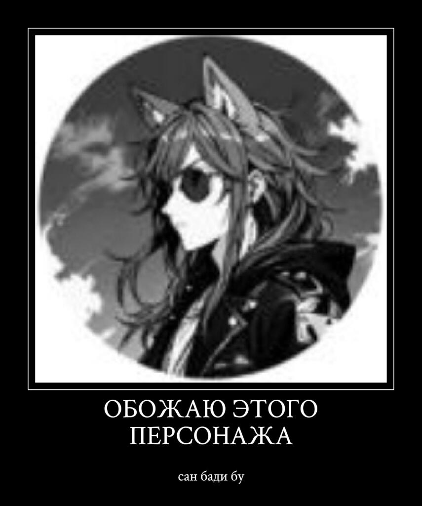 Кто-то ещё помнит Сан Гура?