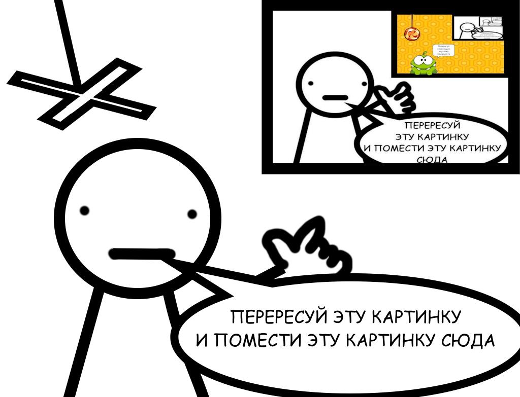 увидел ответил