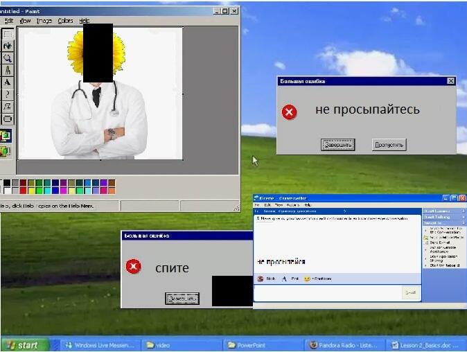 вы спите?
отлично продолжайте спать зачем покидать свой рай?
просто спите