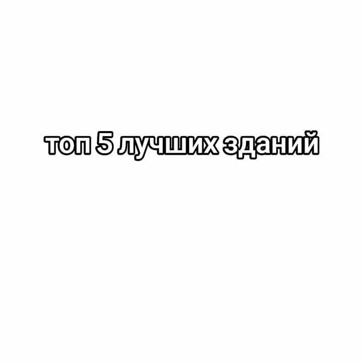 Первое место самое крутое