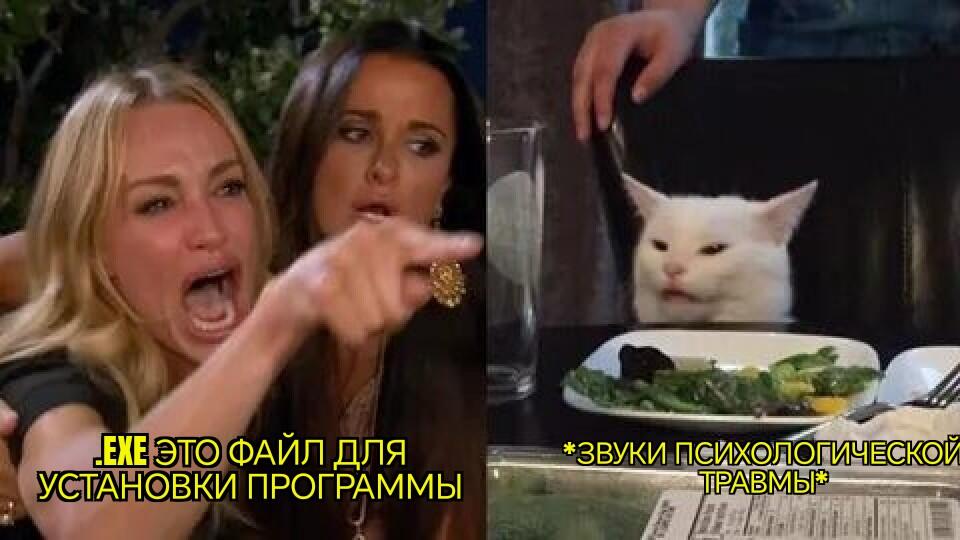 Мем от Батя