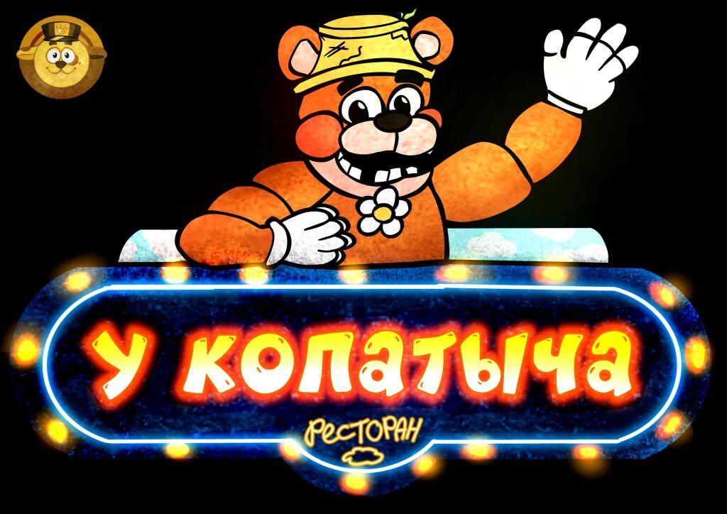 Мишка Хахатун