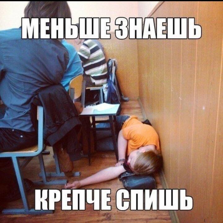 Зато можно поспать хорошо