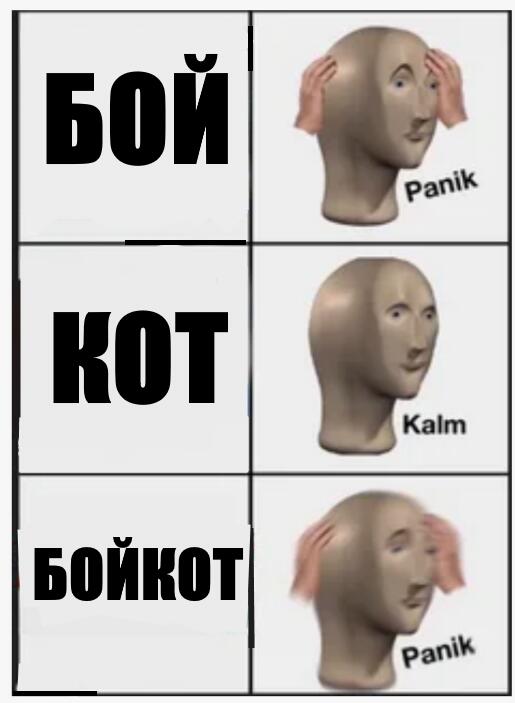 Мем от Мемасики от Гошанчика