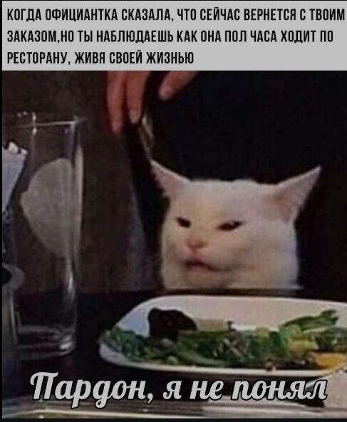 Мем без подписи