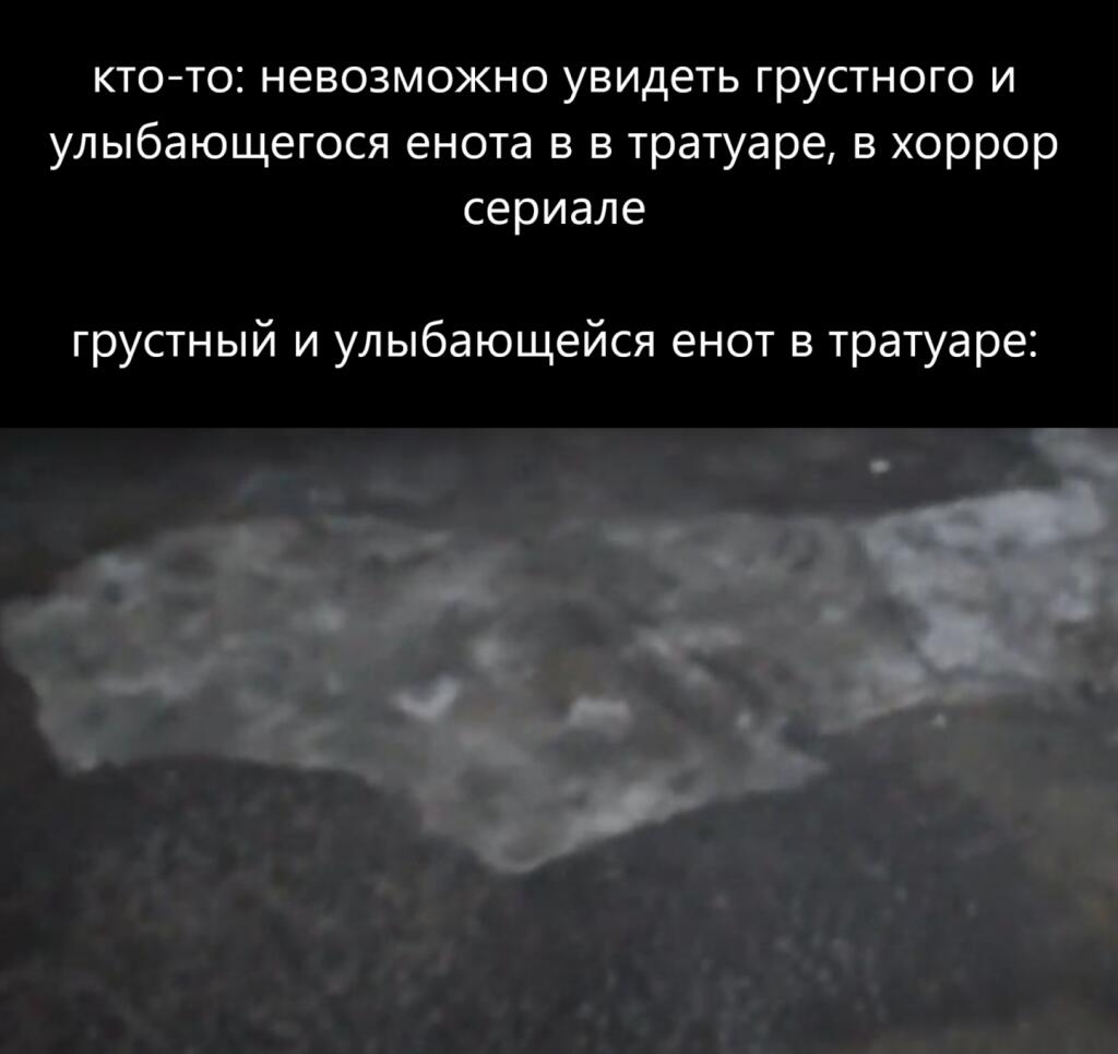 Мем от noname