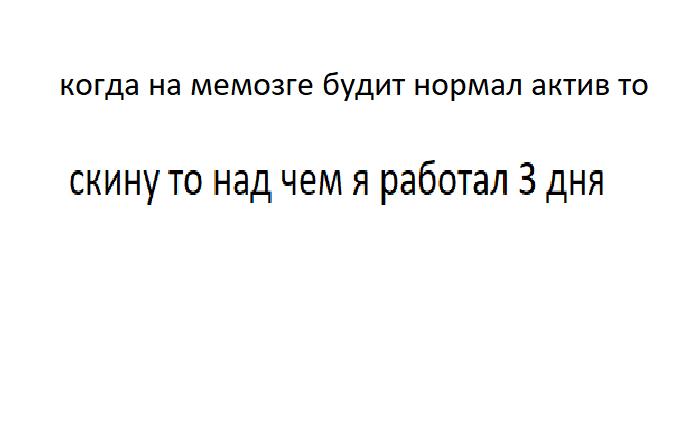 важно
