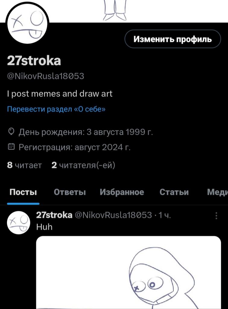 Не реклама!!! (Хотя, кого я обманываю...) 
Кратко говоря, я завëл твиттер. Я там выкладываю мемы, арты и тд. 
https://x.