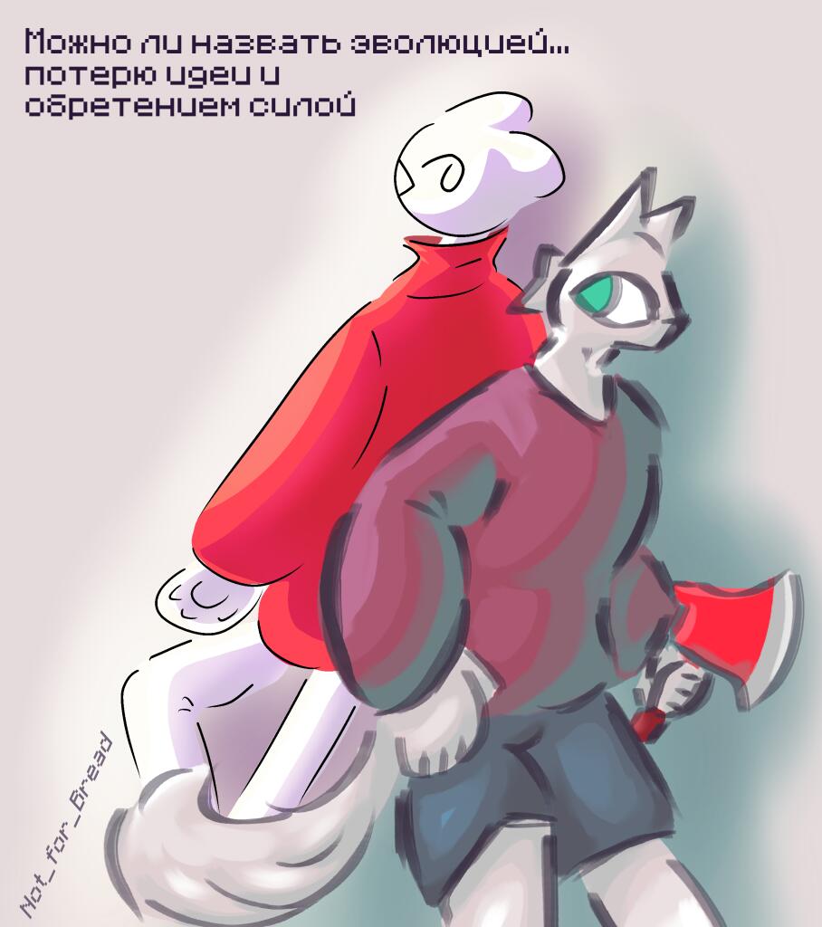 А чё такое в принцепе эволюция в контексте художника?