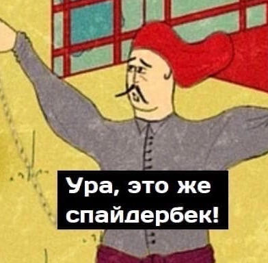 Мем от Ироник{ПЛМ}