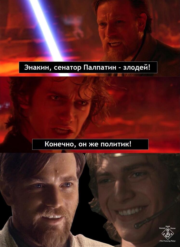 Итак.  Неизбежно движется 4 мая (день звездных войн), поэтому до пятого мая будут только мемы про звездные войны
