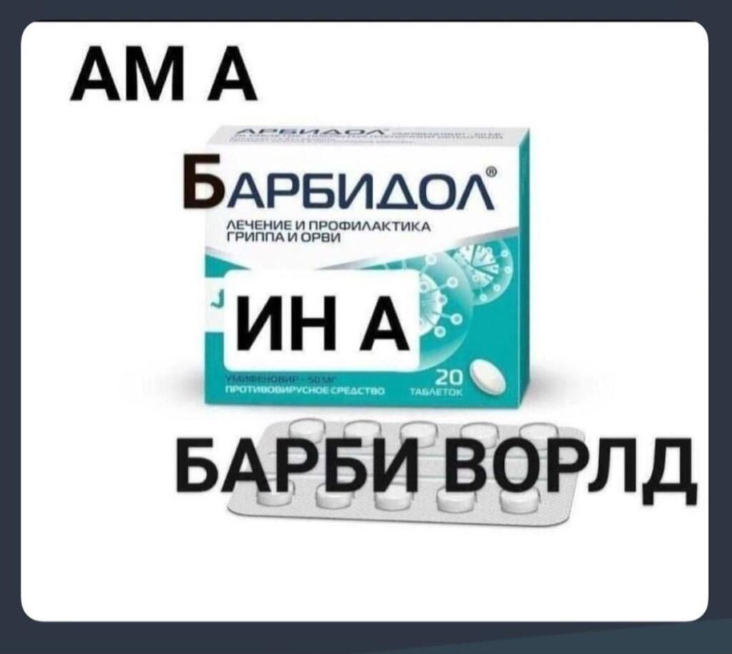 Мем от Зелёный абобус