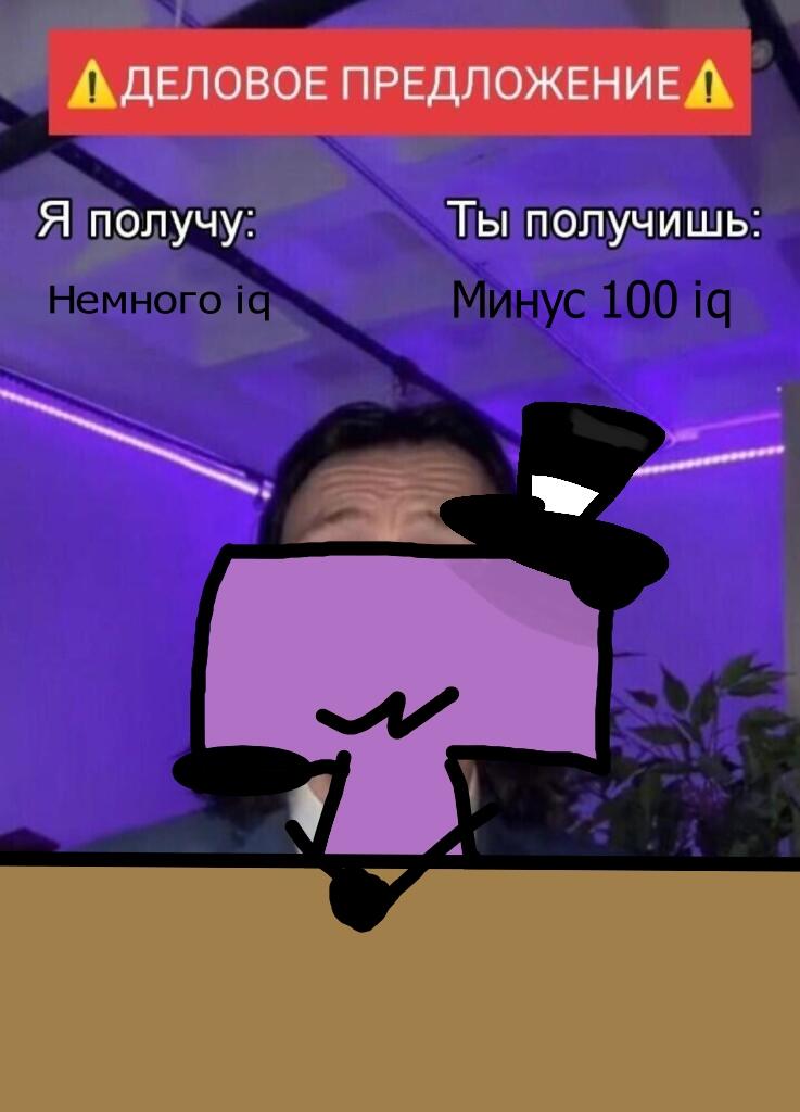 ДЕЛОВОЕ ПРЕДЛОЖЕНИЕ! ! !